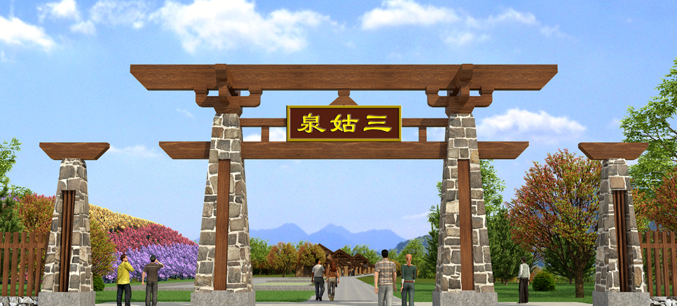 晉城三姑泉景區旅游修建性詳細規劃