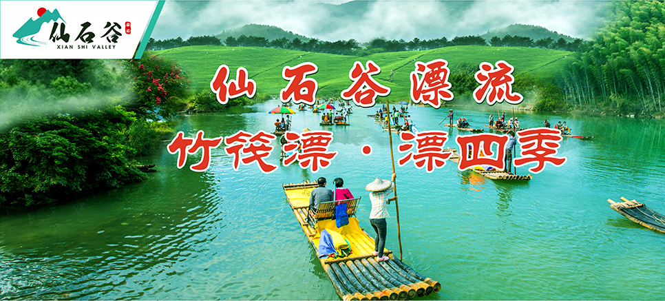 信陽商城縣仙石谷景區旅游總體規劃