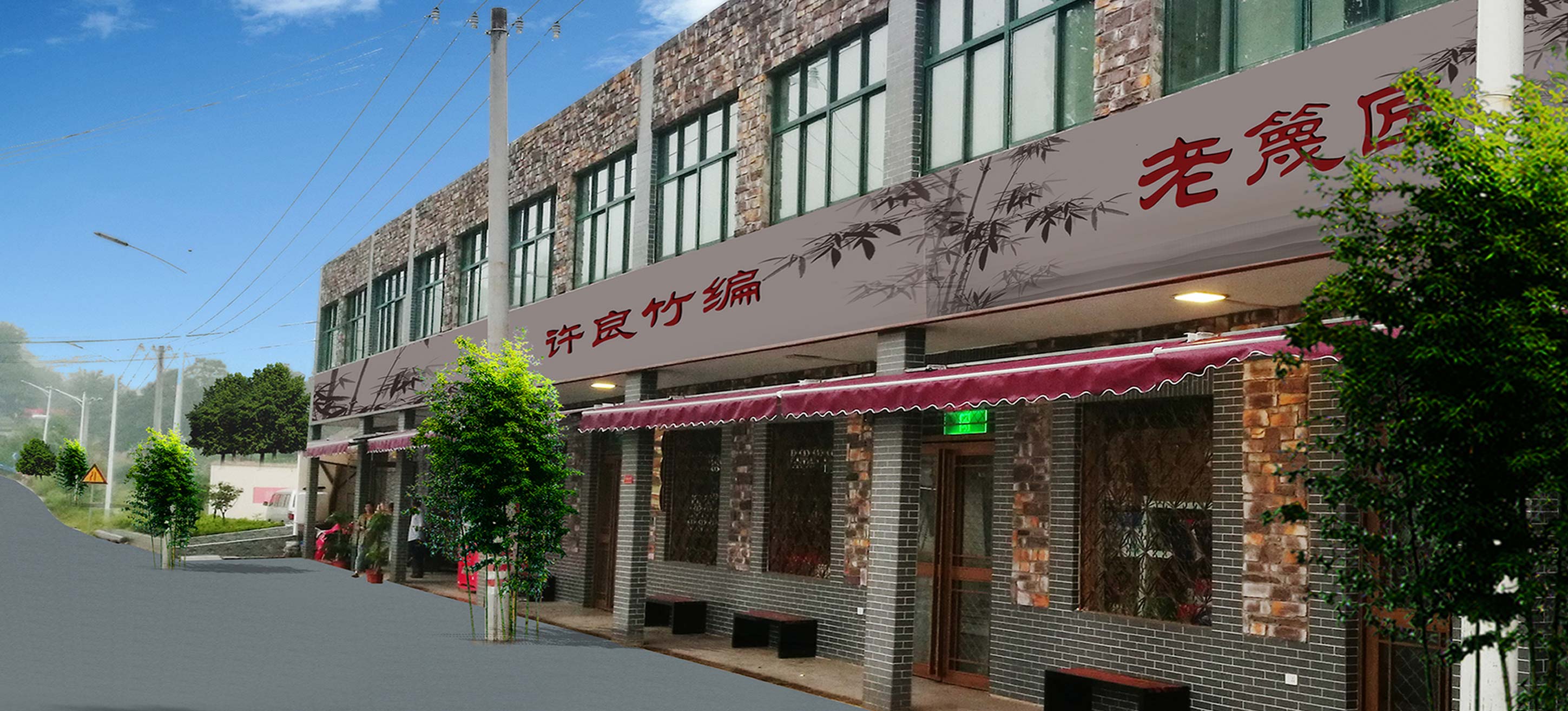 博愛縣許良村美麗鄉村建設實施方案