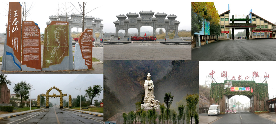 濟(jì)源市旅游產(chǎn)品開發(fā)專項(xiàng)規(guī)劃