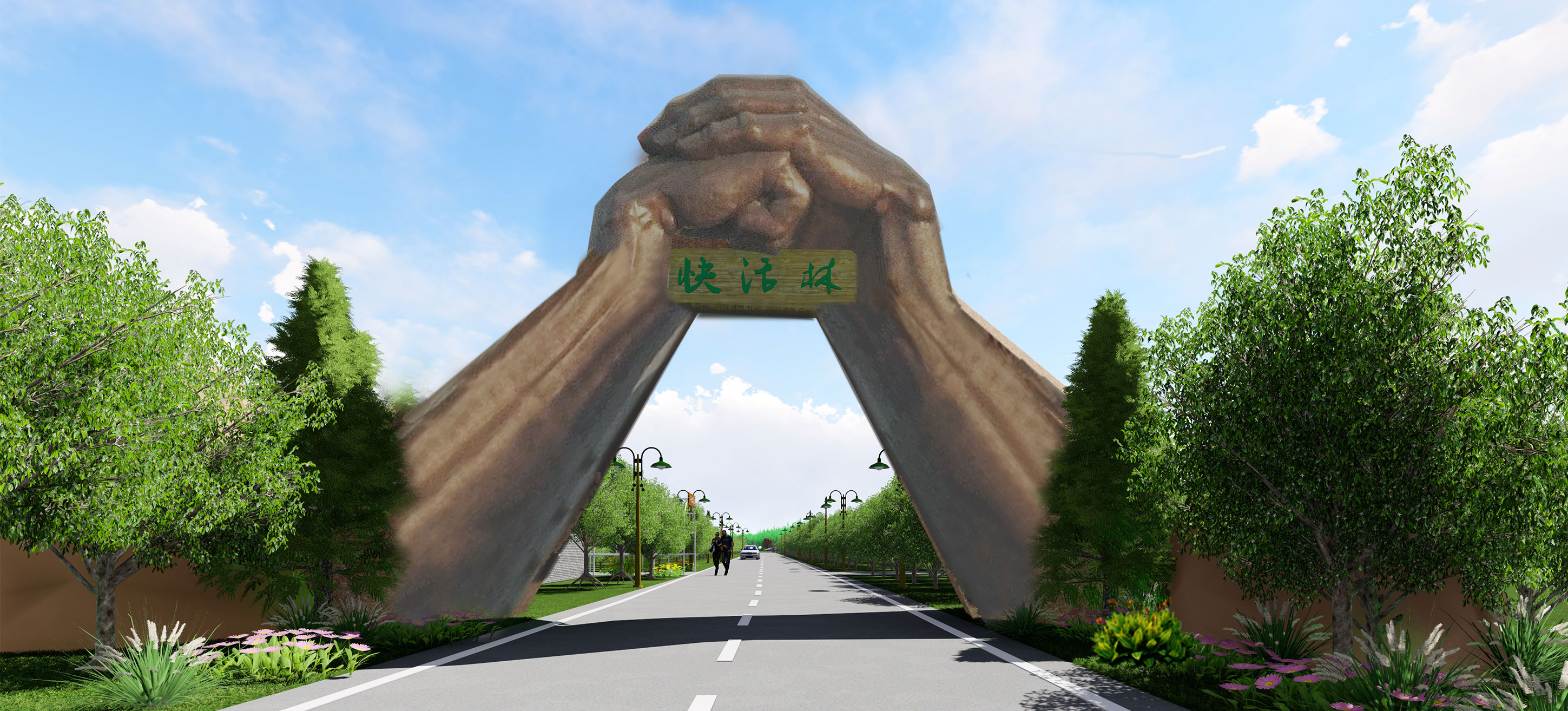 登封·馬鈴山快活林旅游修建性詳細(xì)規(guī)劃