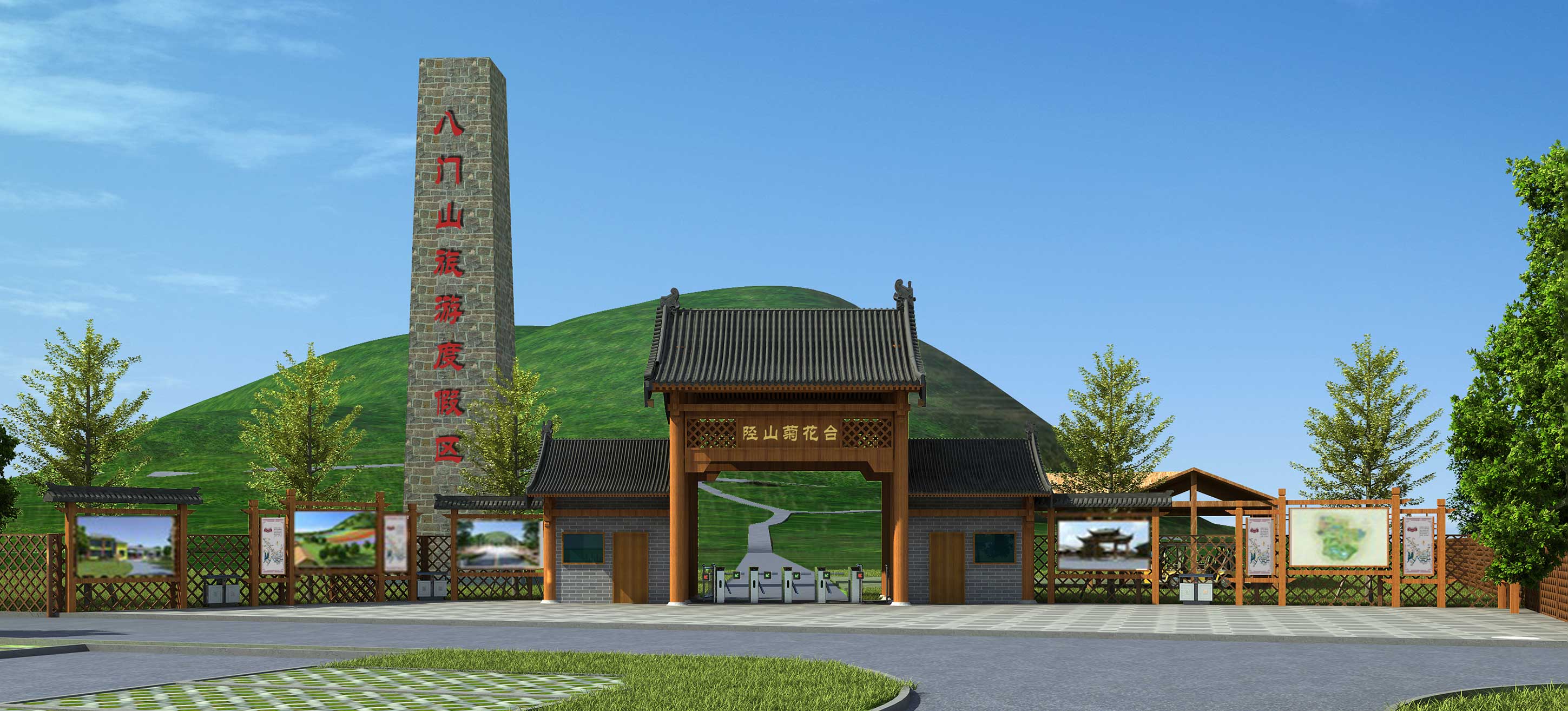 新鄭·八門山旅游度假區(qū)修建性詳細(xì)規(guī)劃