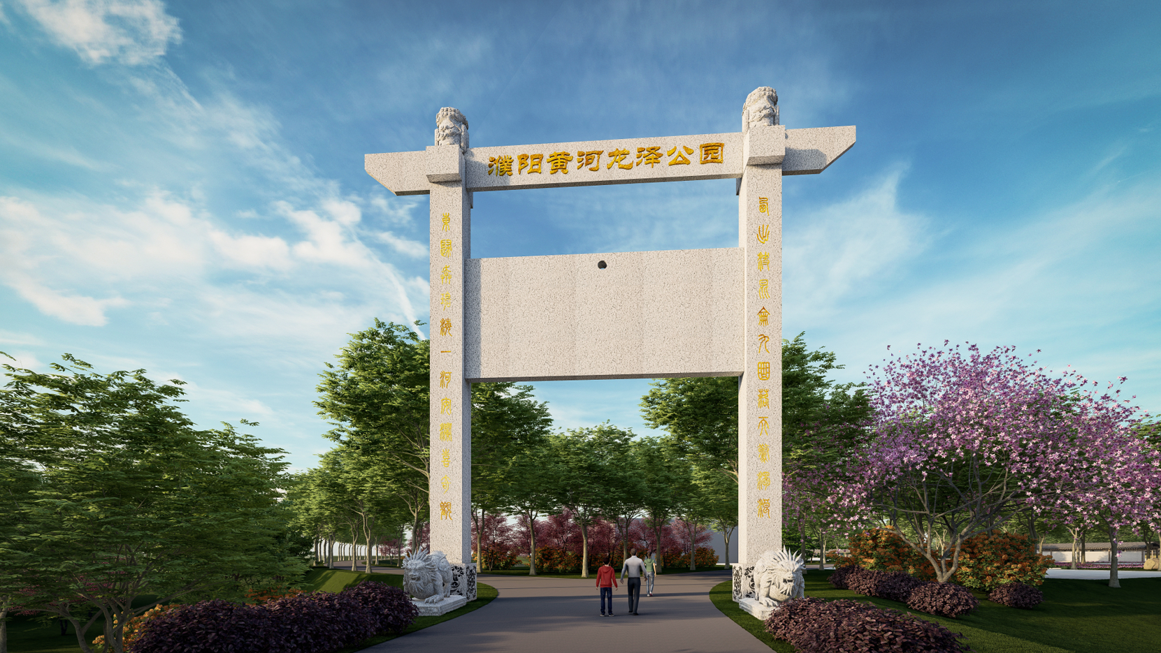 渠村黃河主題文化公園概念性規劃