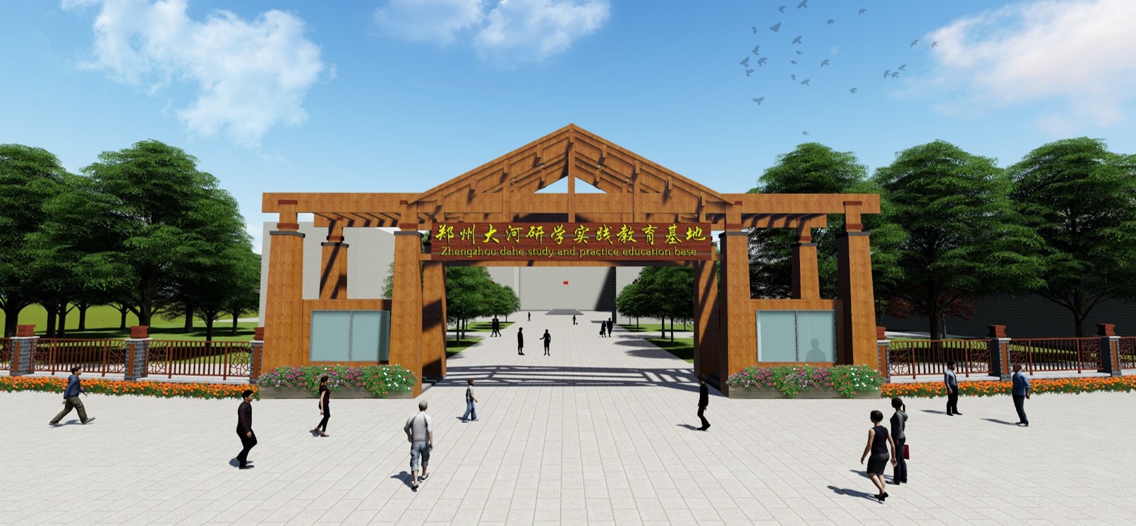 河南·鄭州大河研學實踐教育基地項目策劃書